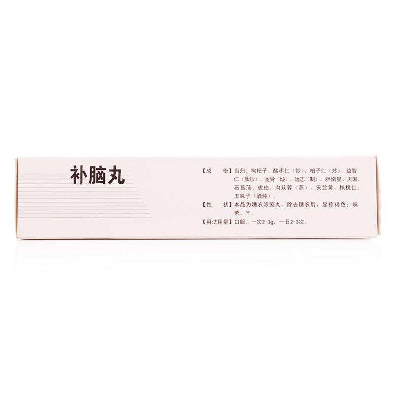 補腦丸(智勵天才)包裝縮略圖2