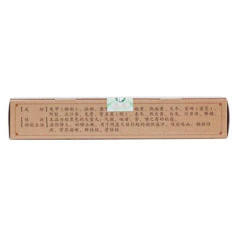 結(jié)核丸(扶正)包裝縮略圖1