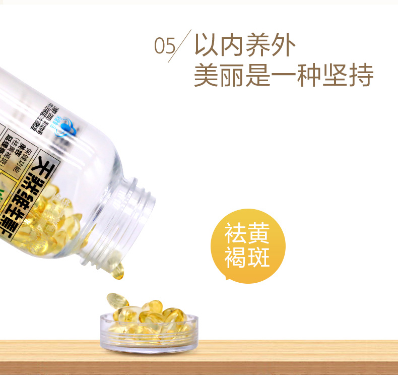 天然維生素E軟膠囊(養(yǎng)生堂)包裝縮略圖5
