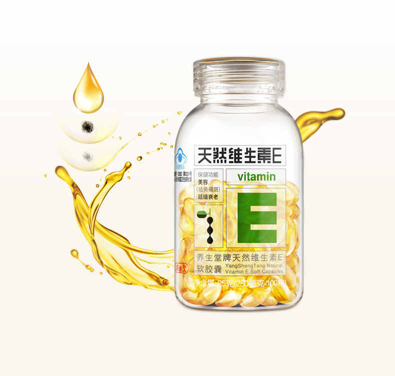 天然維生素E軟膠囊(養(yǎng)生堂)