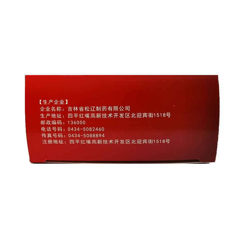益氣補血片(吉藥)包裝縮略圖5