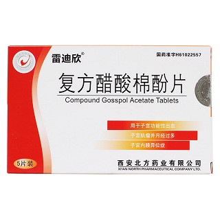 復(fù)方醋酸棉酚片(雷迪欣)包裝縮略圖1