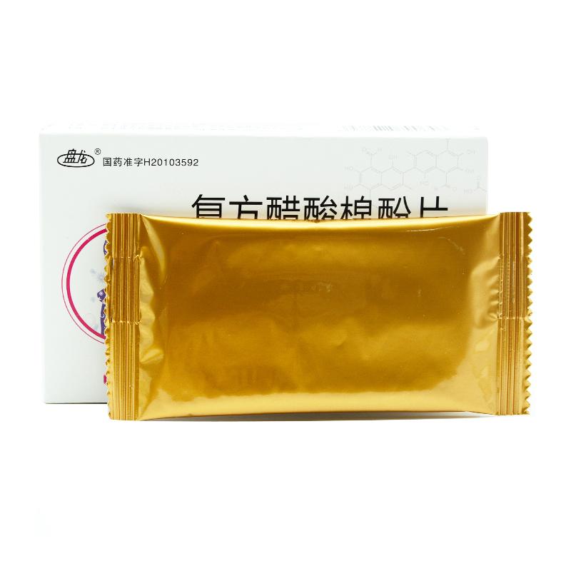 復(fù)方醋酸棉酚片(盤龍)包裝縮略圖1
