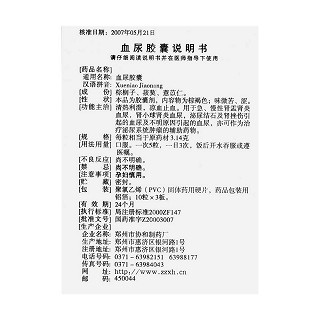血尿膠囊(和美)包裝縮略圖4
