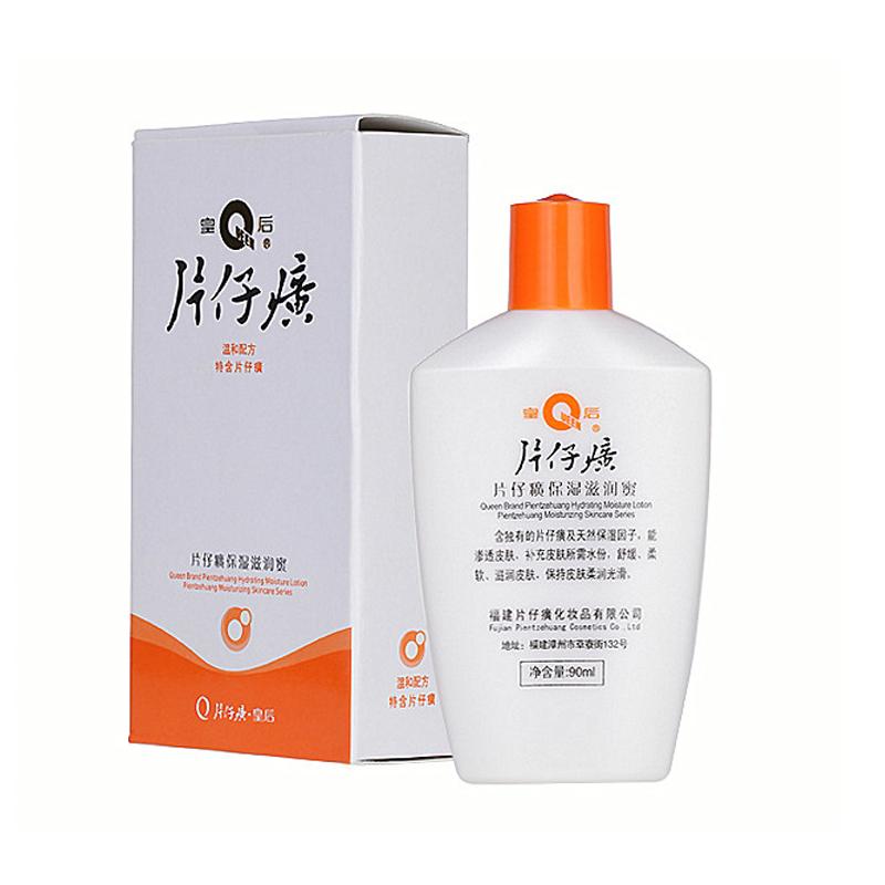 片仔癀保濕滋潤(rùn)蜜(皇后)