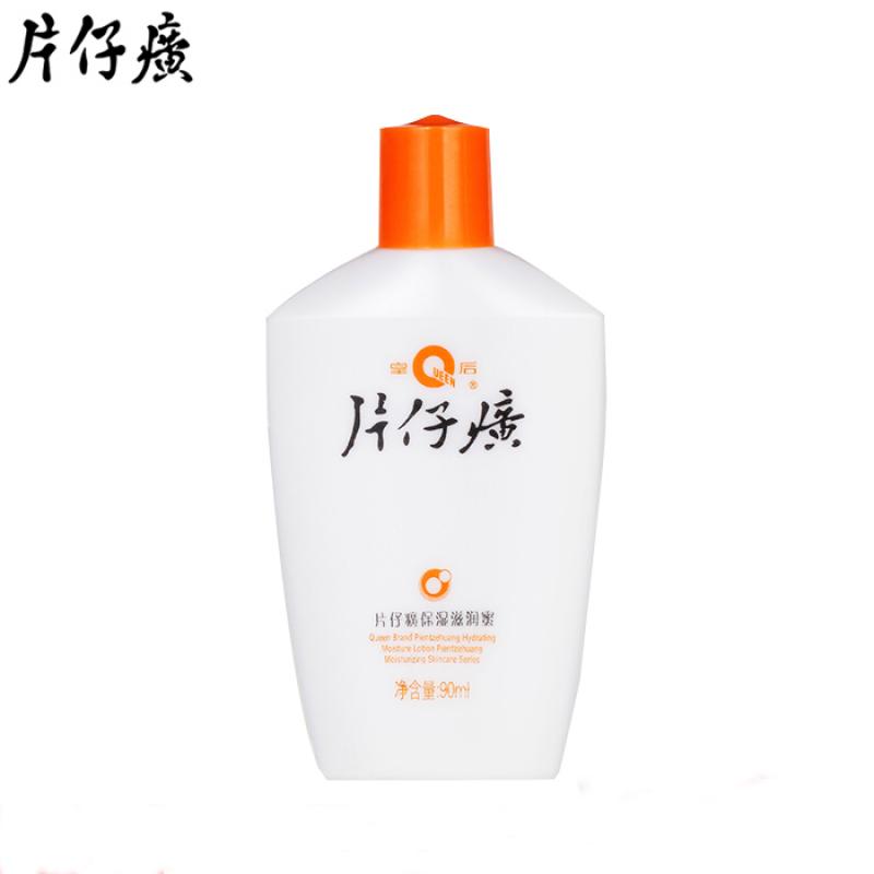 片仔癀保濕滋潤(rùn)蜜(皇后)包裝縮略圖1