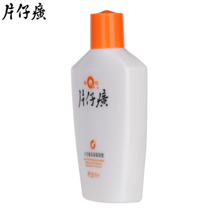 片仔癀保濕滋潤(rùn)蜜(皇后)包裝縮略圖3