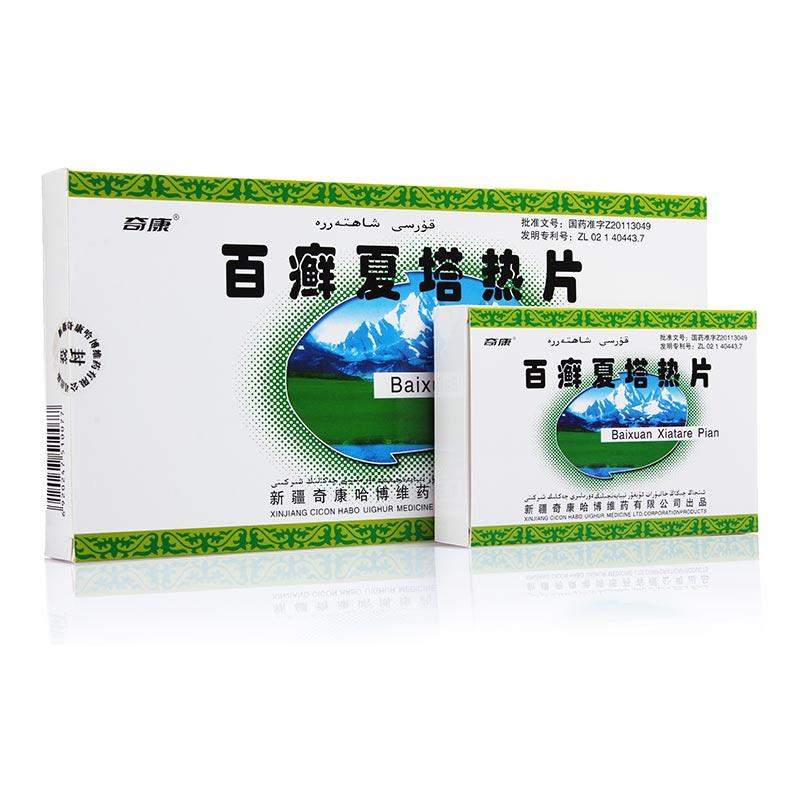 百癬夏塔熱片(奇康)包裝縮略圖1