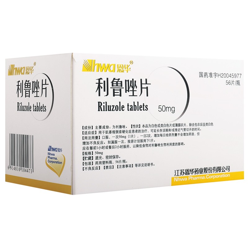 利魯唑片(恩華)包裝縮略圖3