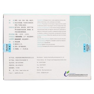 祛斑調(diào)經(jīng)膠囊(安體欣)包裝縮略圖3