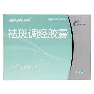 祛斑調(diào)經(jīng)膠囊(安體欣)包裝縮略圖2