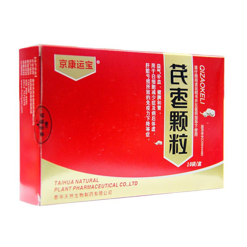芪棗顆粒(京康運寶)