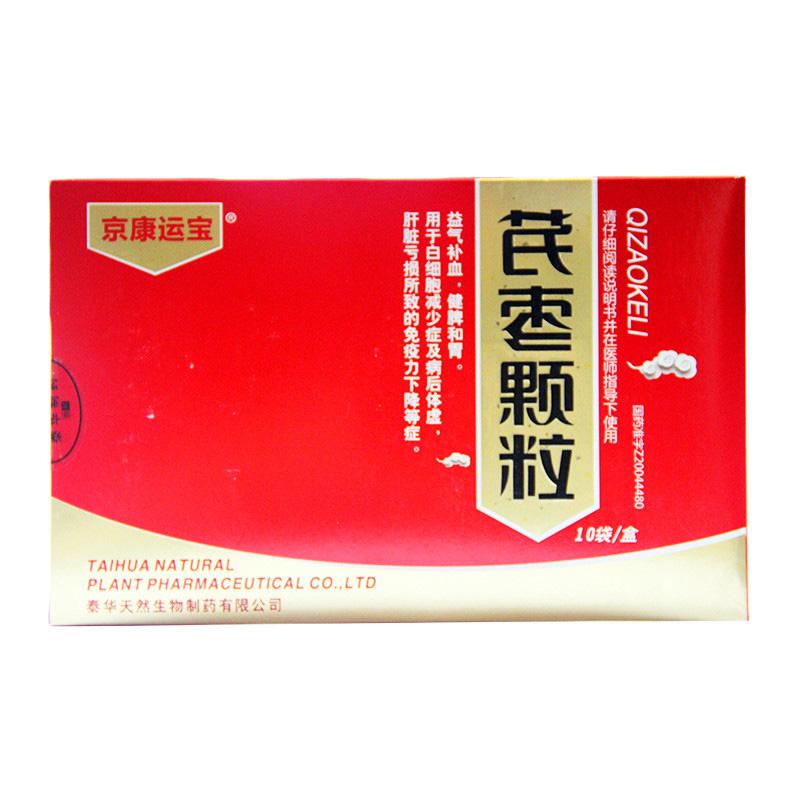 芪棗顆粒(京康運寶)包裝縮略圖1