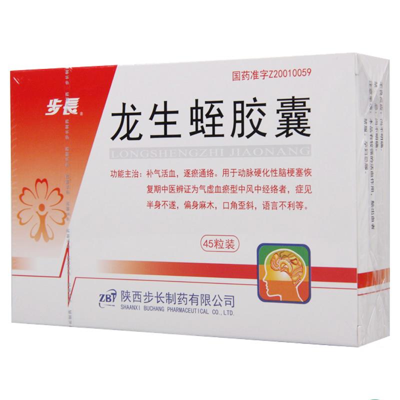 龍生蛭膠囊(步長(zhǎng))