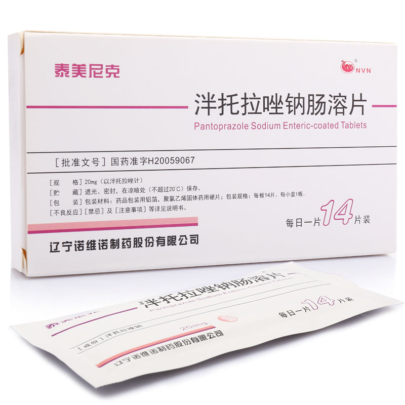 泮托拉唑鈉腸溶片(泰美尼克)