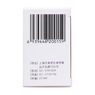 柳氮磺吡啶腸溶片(福達(dá))包裝縮略圖4