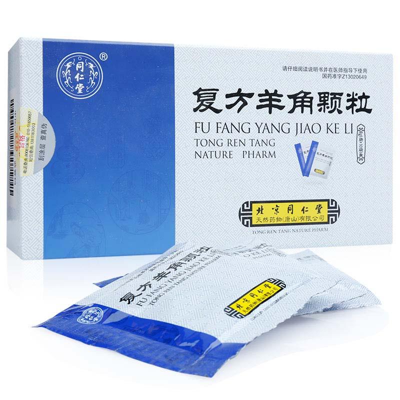 復(fù)方羊角顆粒(同仁堂)