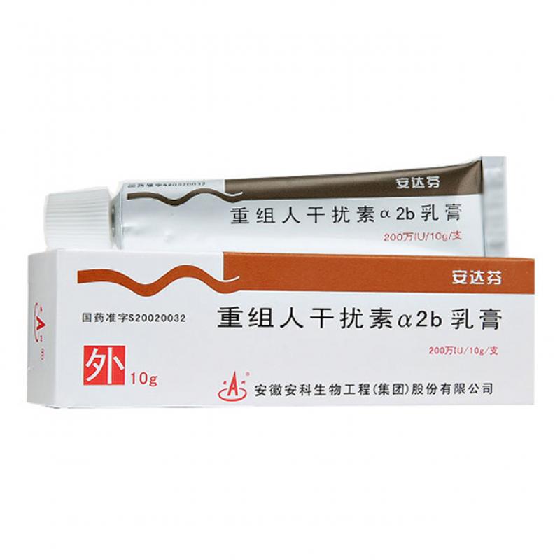 重組人干擾素α2b乳膏(安達(dá)芬)包裝縮略圖1
