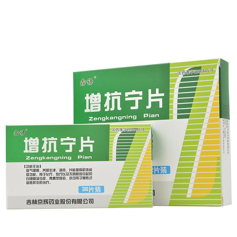 增抗寧片(鑫語)包裝縮略圖1