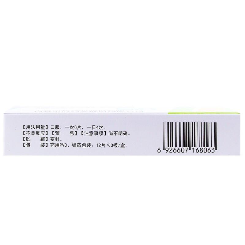 增抗寧片(鑫語)包裝縮略圖3