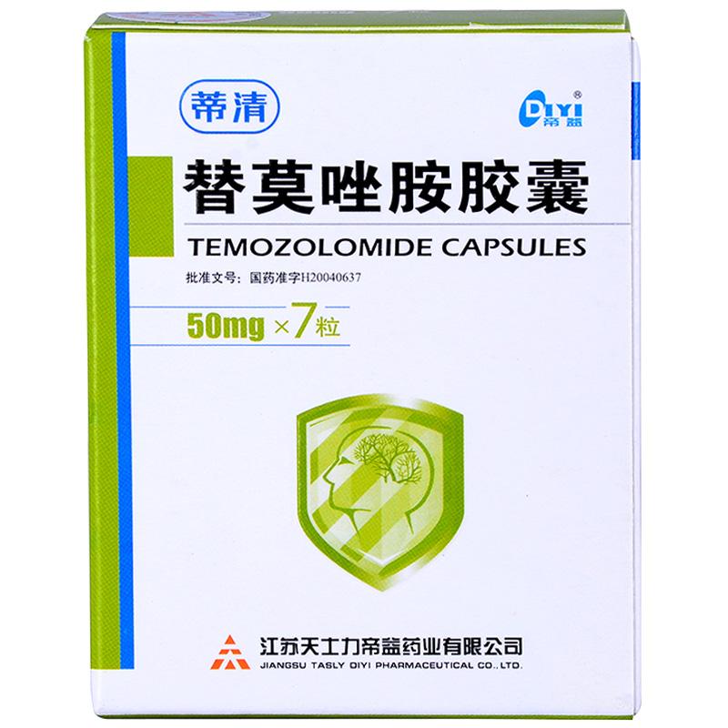 替莫唑胺膠囊(蒂清)包裝縮略圖2