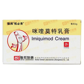 咪喹莫特乳膏(憂必青)包裝縮略圖1