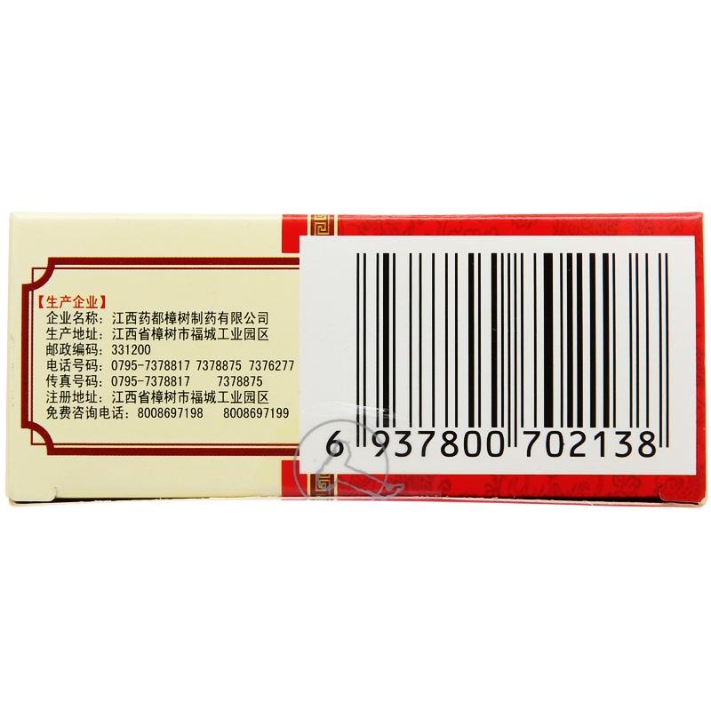 大活絡(luò)丸（小蜜丸）(仁和)包裝縮略圖2