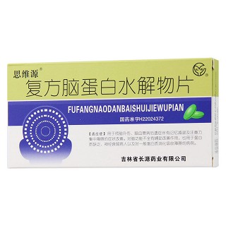 復方腦蛋白水解物片(思維源)包裝縮略圖2
