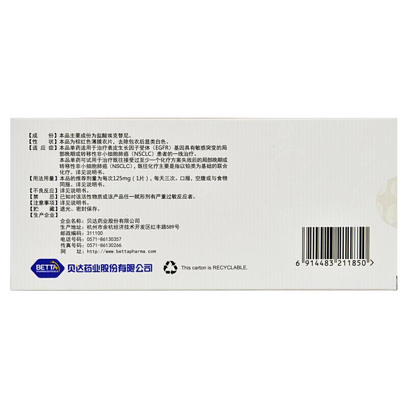 鹽酸?？颂婺崞?凱美納)包裝縮略圖1