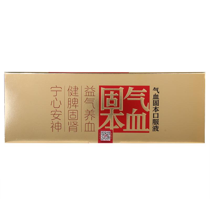 氣血固本口服液(天益壽)包裝縮略圖1