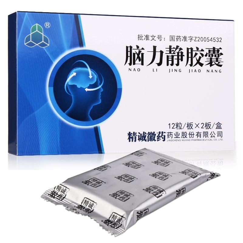 腦力靜膠囊(久?？?