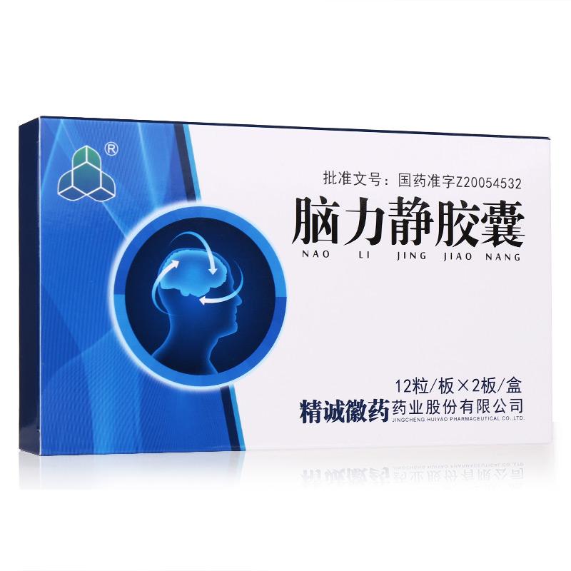 腦力靜膠囊(久?？?包裝縮略圖1