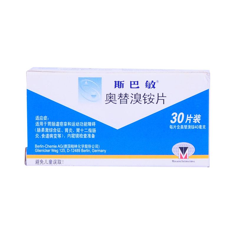 奧替溴銨片(斯巴敏)