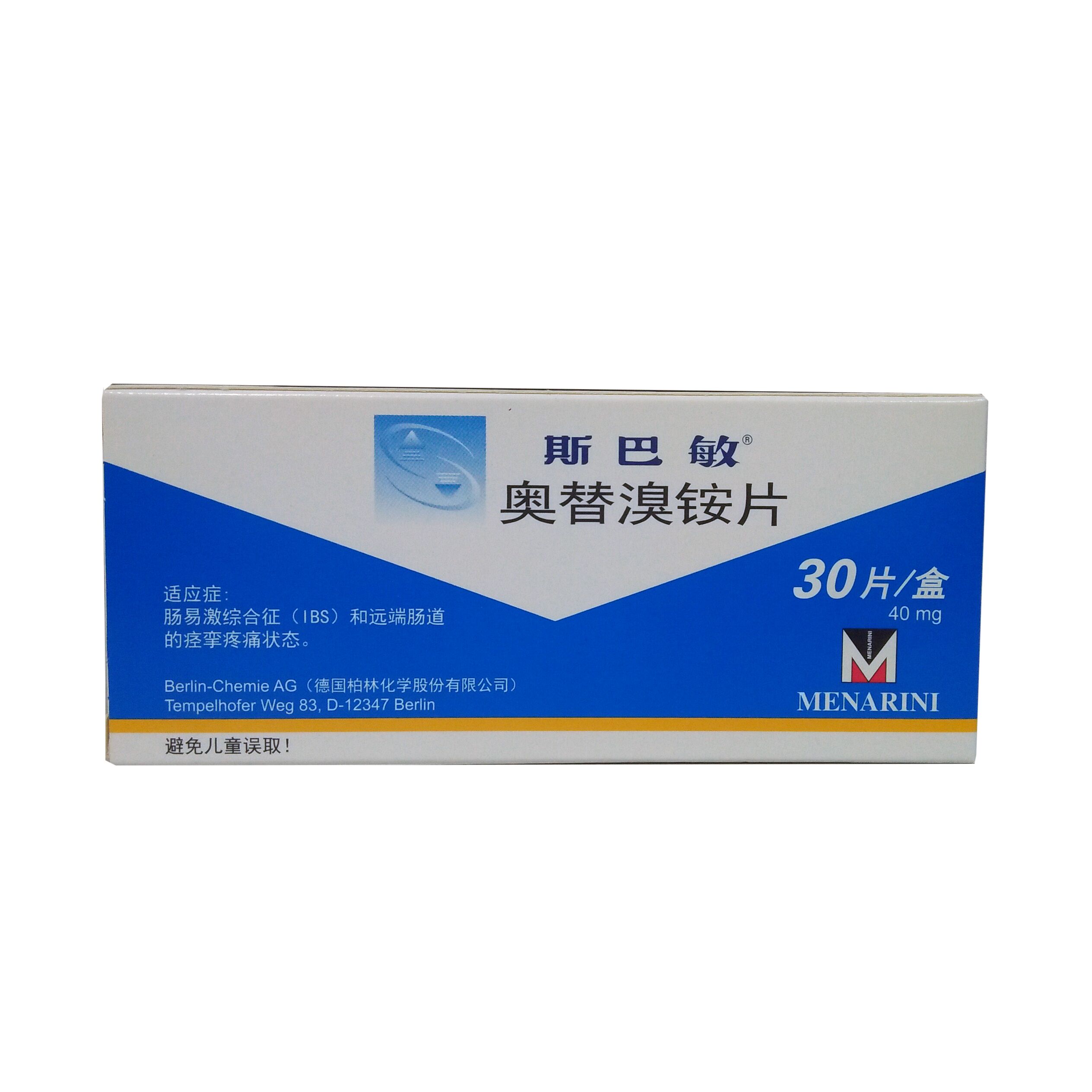 奧替溴銨片(斯巴敏)包裝縮略圖1
