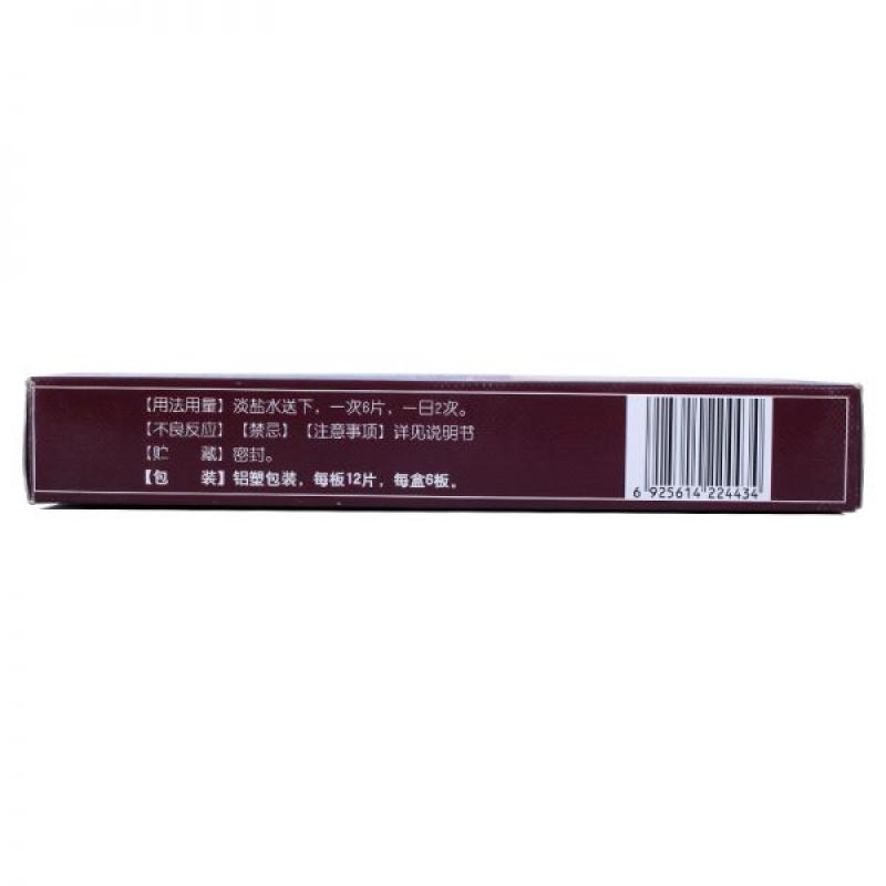 金剛片(修正)包裝縮略圖2