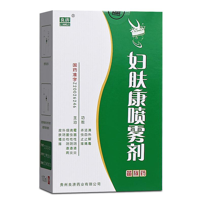 婦膚康噴霧劑(良濟(jì))
