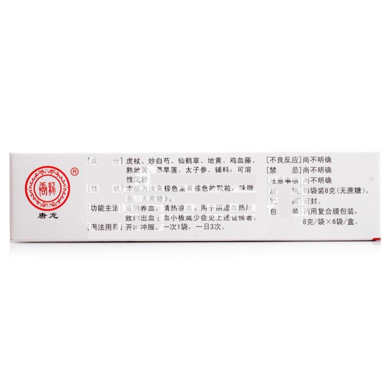 維血寧顆粒(唐龍)包裝縮略圖1
