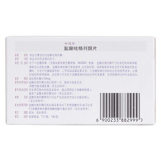 鹽酸吡格列酮片(卡司平)包裝縮略圖3