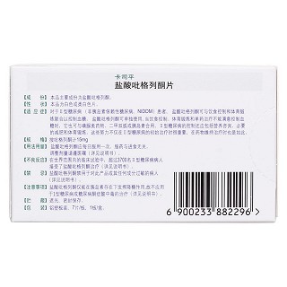 鹽酸吡格列酮片(卡司平)包裝縮略圖2