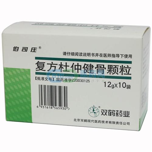 復(fù)方杜仲健骨顆粒(伯司莊)