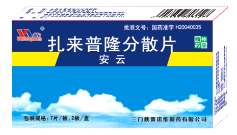 扎來(lái)普隆分散片(安云)