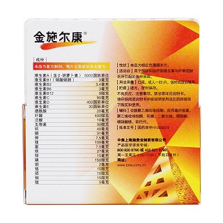 多維元素片(金施爾康)包裝縮略圖2