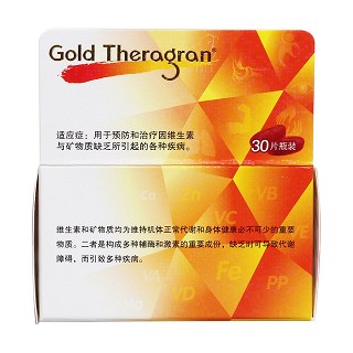 多維元素片(金施爾康)包裝縮略圖3