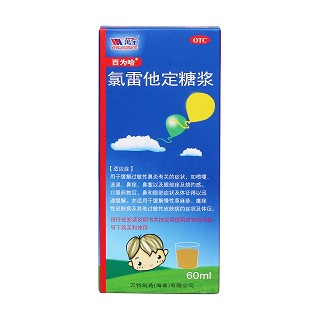 氯雷他定糖漿(百為哈)包裝縮略圖1