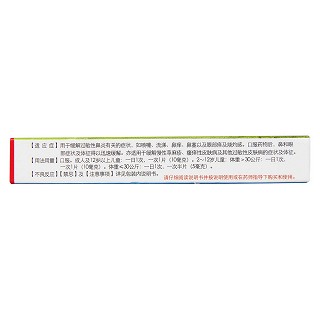 氯雷他定片(百為樂)包裝縮略圖2