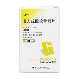 復(fù)方硫酸軟骨素片(大佑)包裝縮略圖1