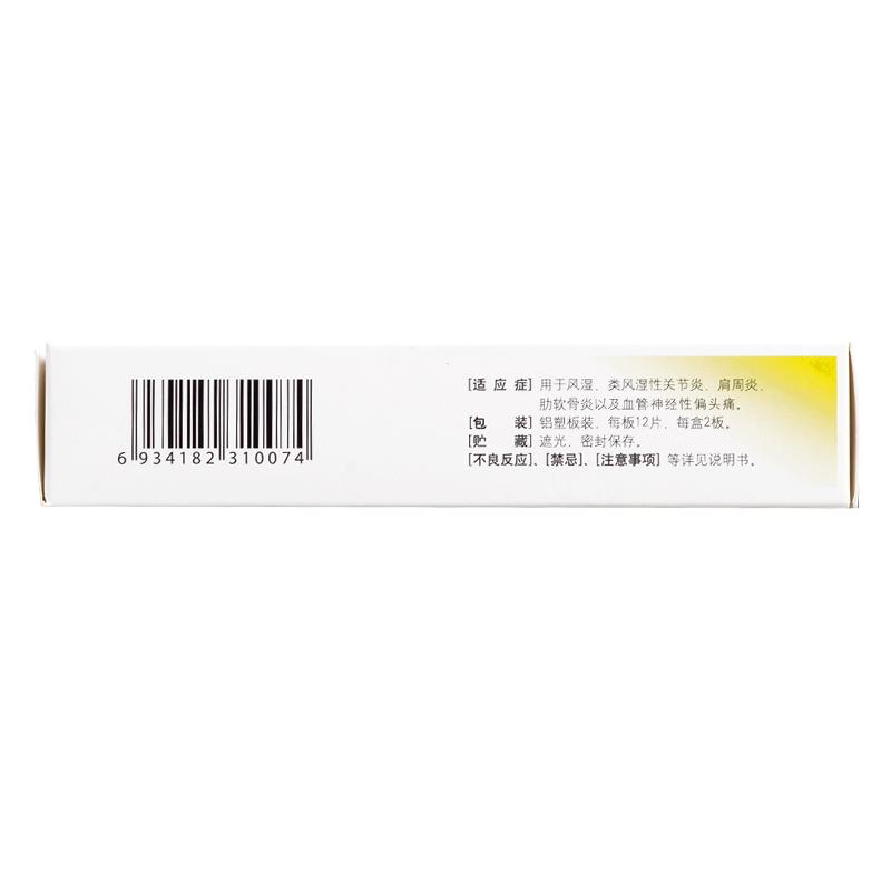 復(fù)方硫酸軟骨素片(大佑)包裝縮略圖1