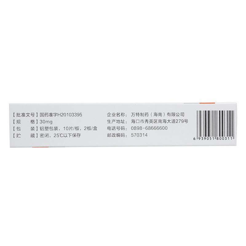 格列齊特緩釋片(唐喜)包裝縮略圖1