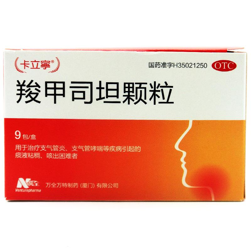 羧甲司坦顆粒(卡立寧)包裝縮略圖1