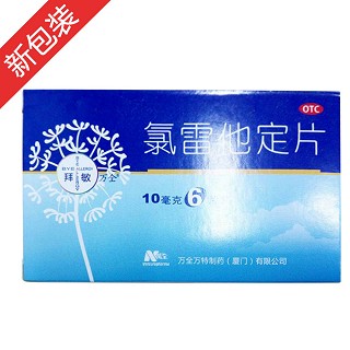 氯雷他定片(惠滋養(yǎng))